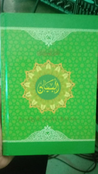 Image of AlQur'an Al-Bayan